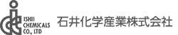 石井化学産業株式会社